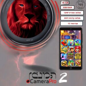 המנגן קאמרה פרו 2