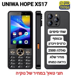 חצי טאצ' HOPE XS17